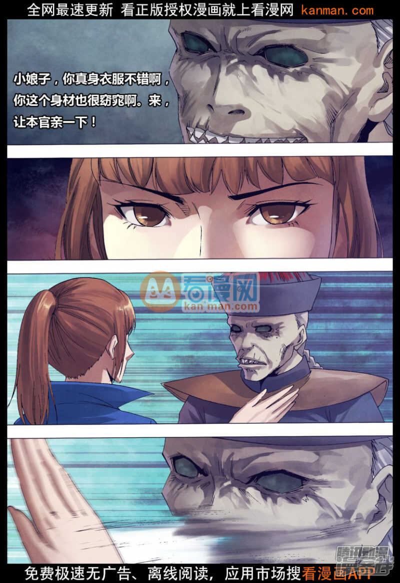 第一百三十九章 老不正经-第139话