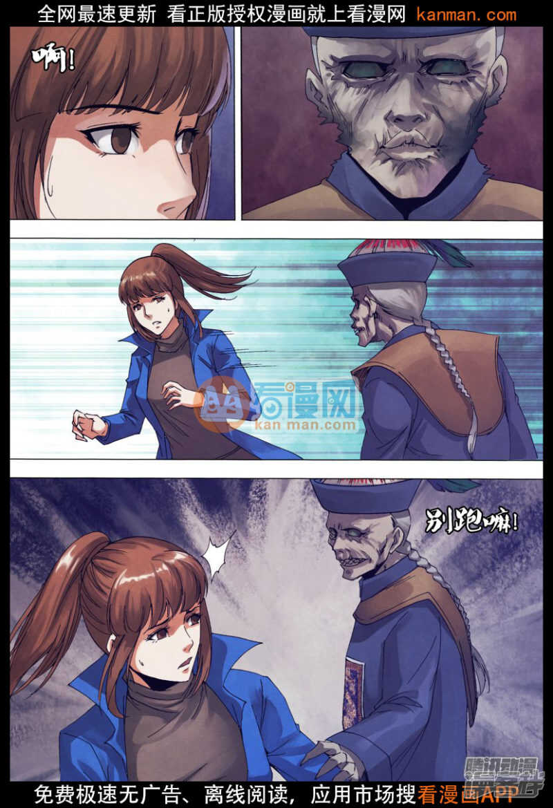 第一百三十九章 老不正经-第139话