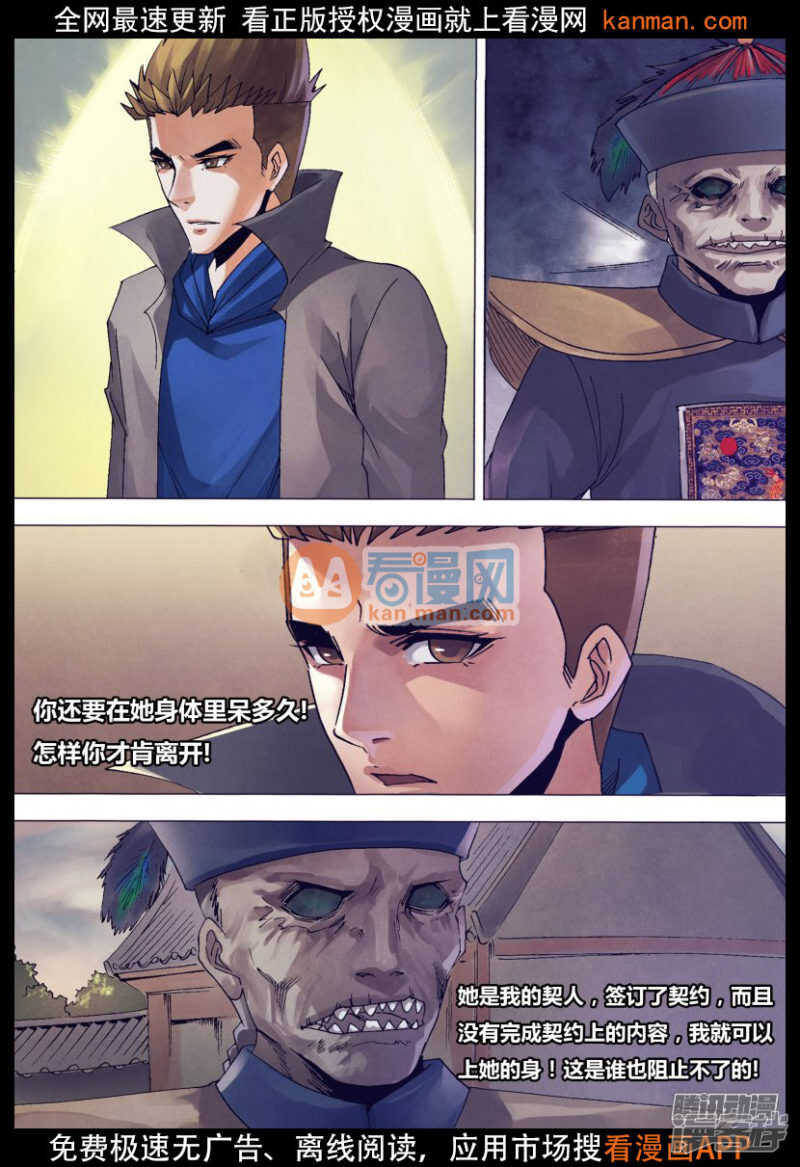 第一百三十九章 老不正经-第139话