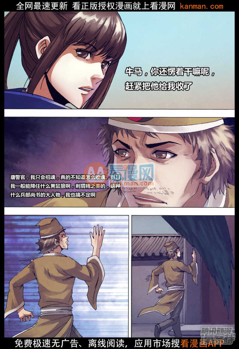 第一百三十九章 老不正经-第139话