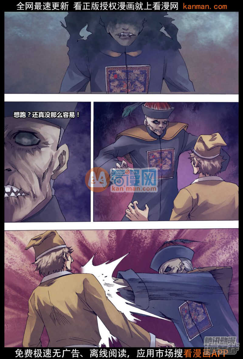 第一百三十九章 老不正经-第139话