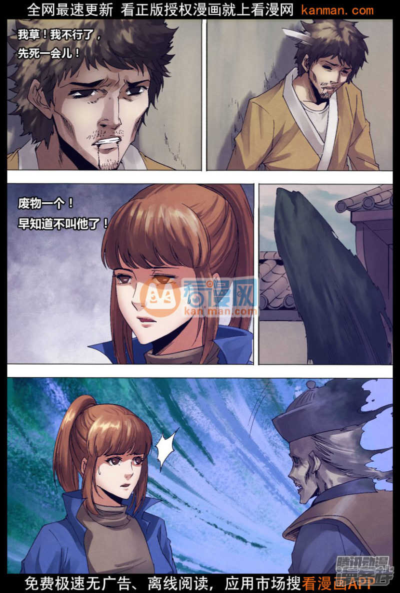 第一百三十九章 老不正经-第139话