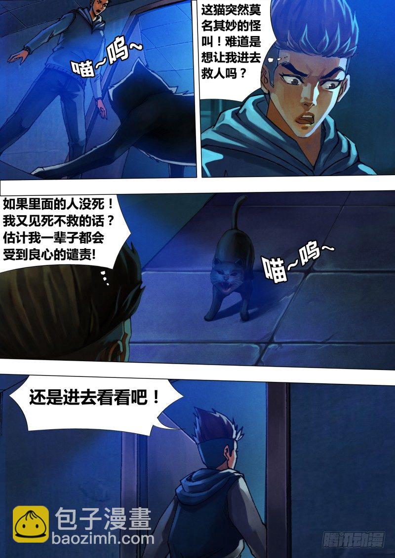 第十五章 色若死灰-第15话