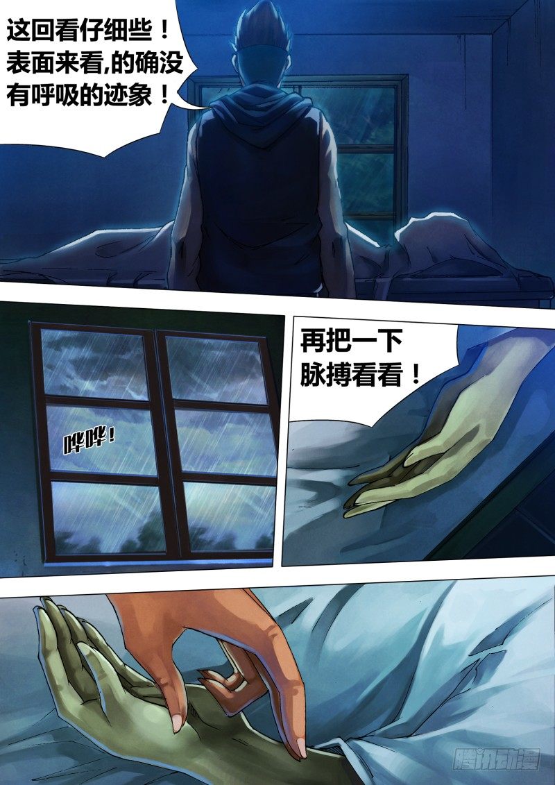 第十五章 色若死灰-第15话