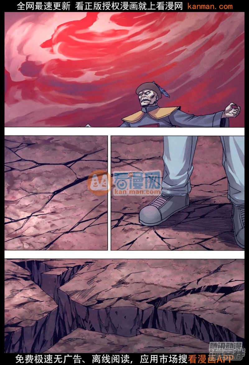 第一百四十一章 三昧真火-第141话