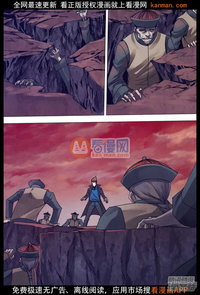 第一百四十一章 三昧真火-第141话