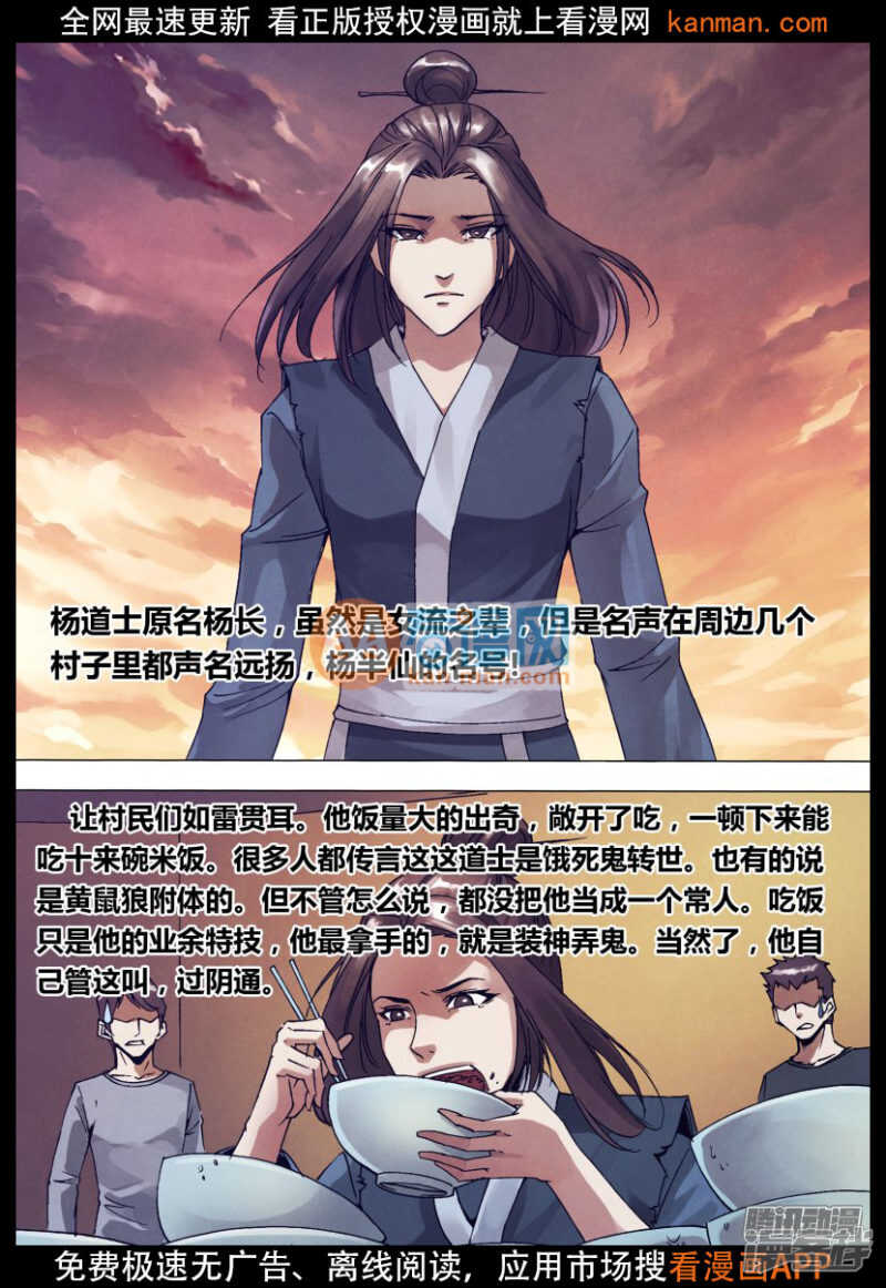 第一百四十三章 卸磨杀驴-第143话