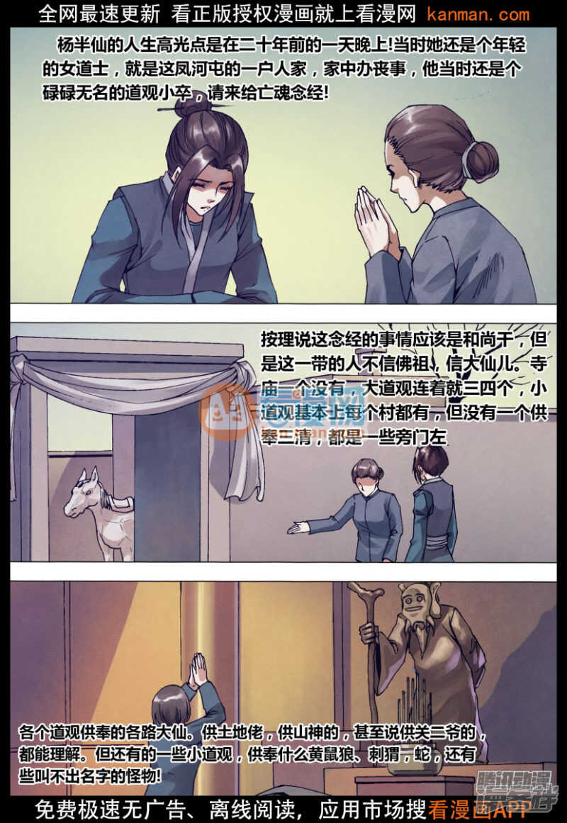 第一百四十三章 卸磨杀驴-第143话