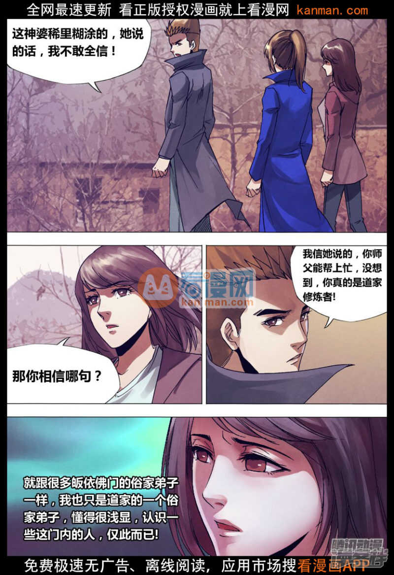 第一百四十五章 牛眠龙绕-第145话