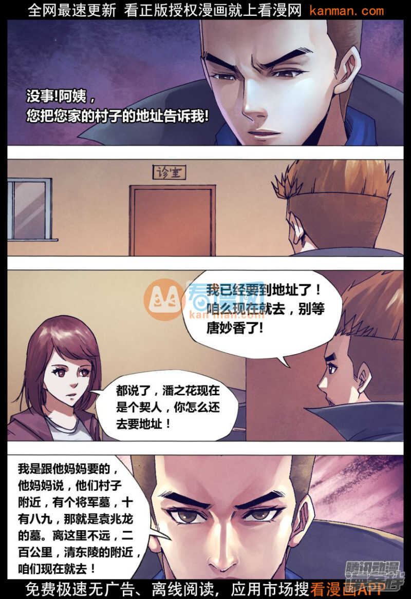 第一百四十五章 牛眠龙绕-第145话