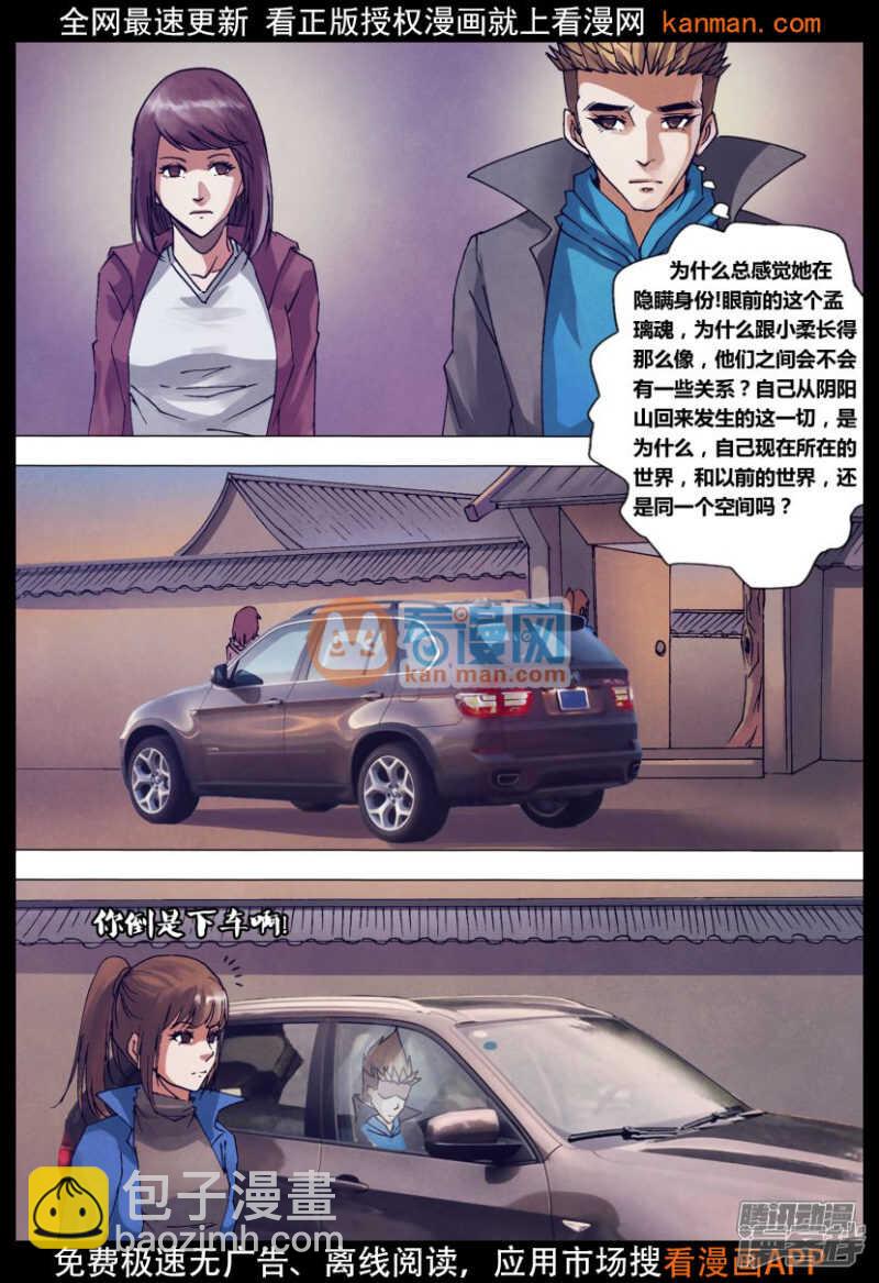 第一百四十五章 牛眠龙绕-第145话