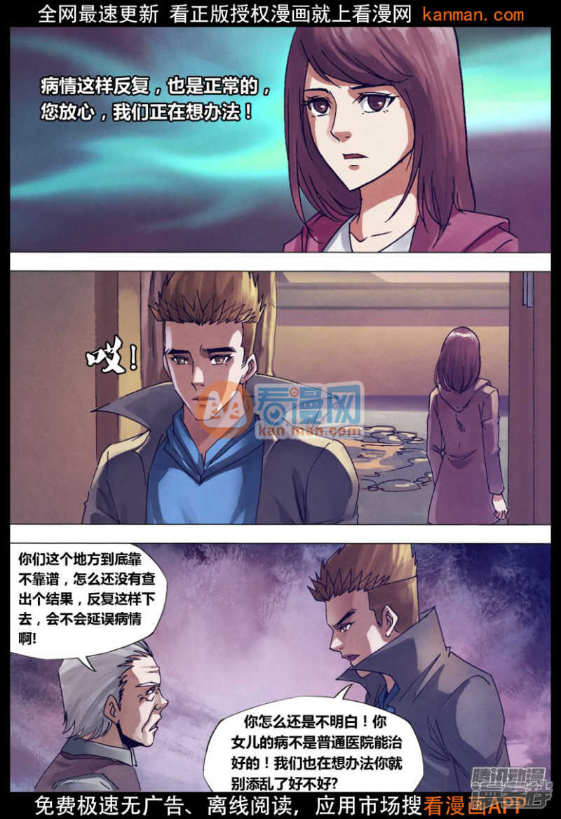 第一百四十五章 牛眠龙绕-第145话