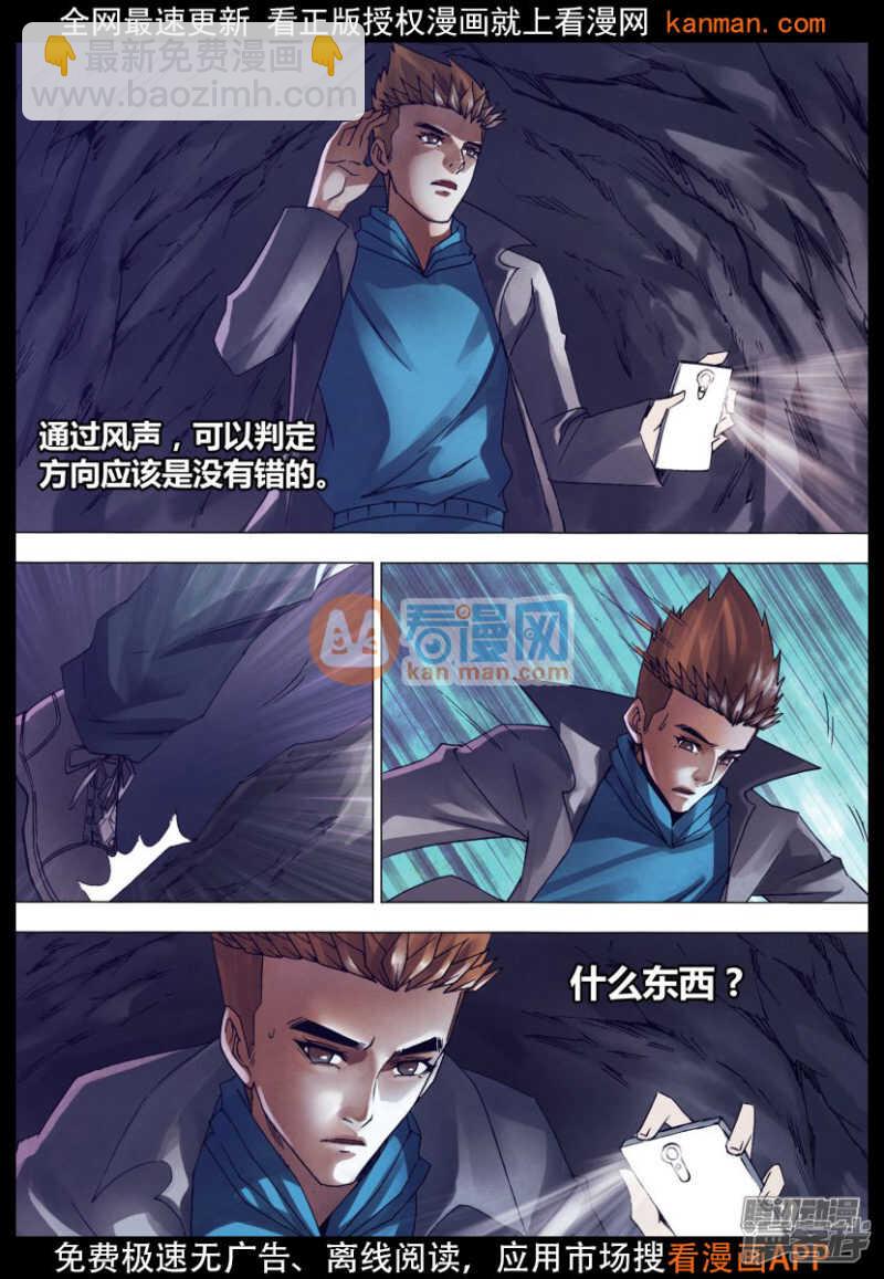 第一百四十七章 洞若观火-第147话