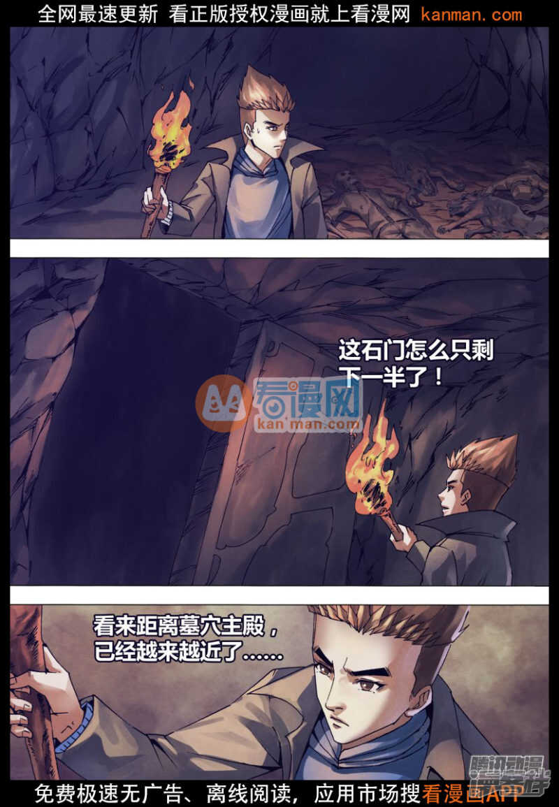 第一百四十七章 洞若观火-第147话