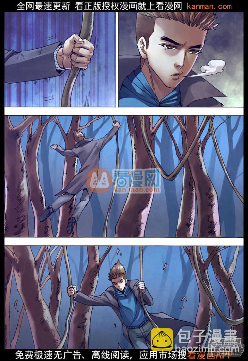 第一百四十七章 洞若观火-第147话