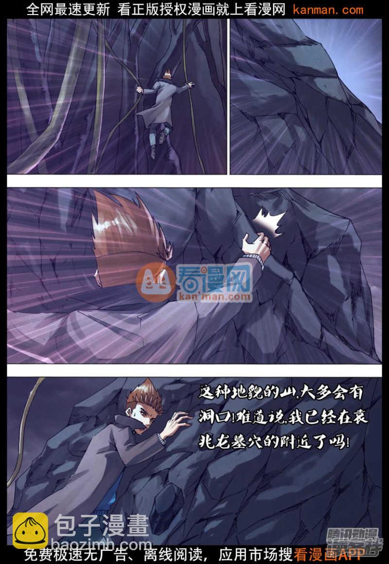 第一百四十七章 洞若观火-第147话