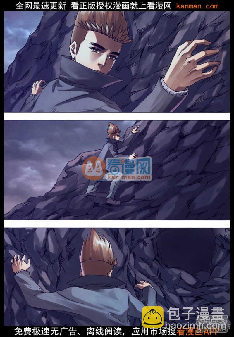 第一百四十七章 洞若观火-第147话