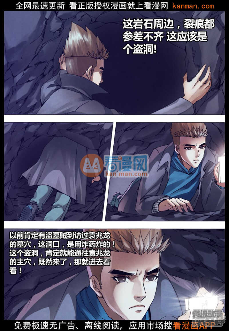 第一百四十七章 洞若观火-第147话