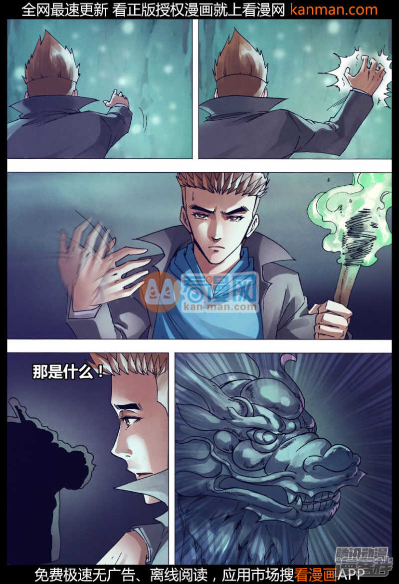 第一百四十九章 李代桃僵-第149话