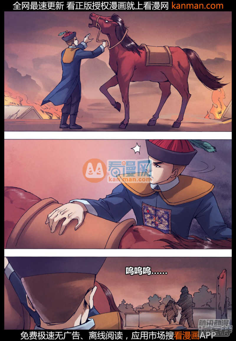 第一百四十九章 李代桃僵-第149话