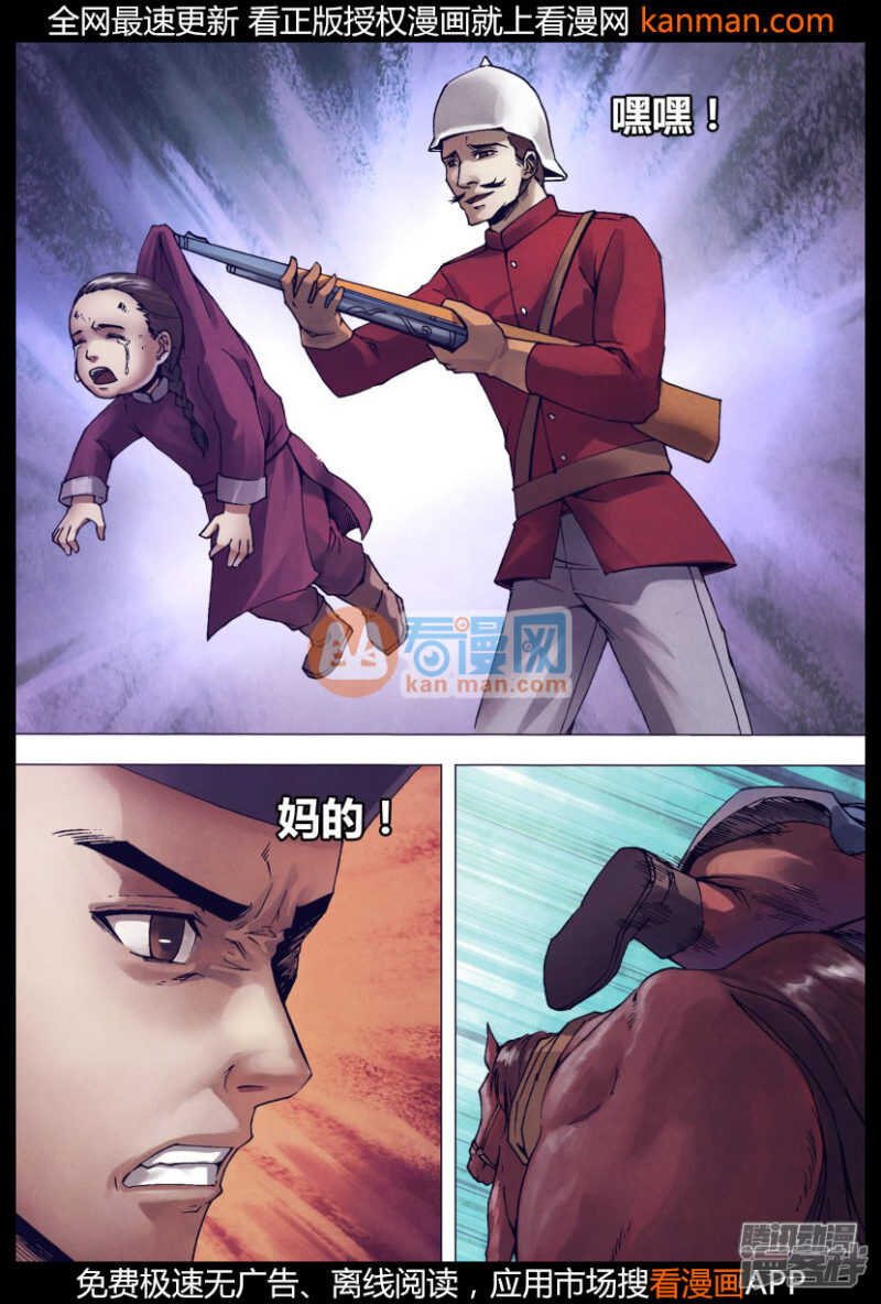 第一百四十九章 李代桃僵-第149话