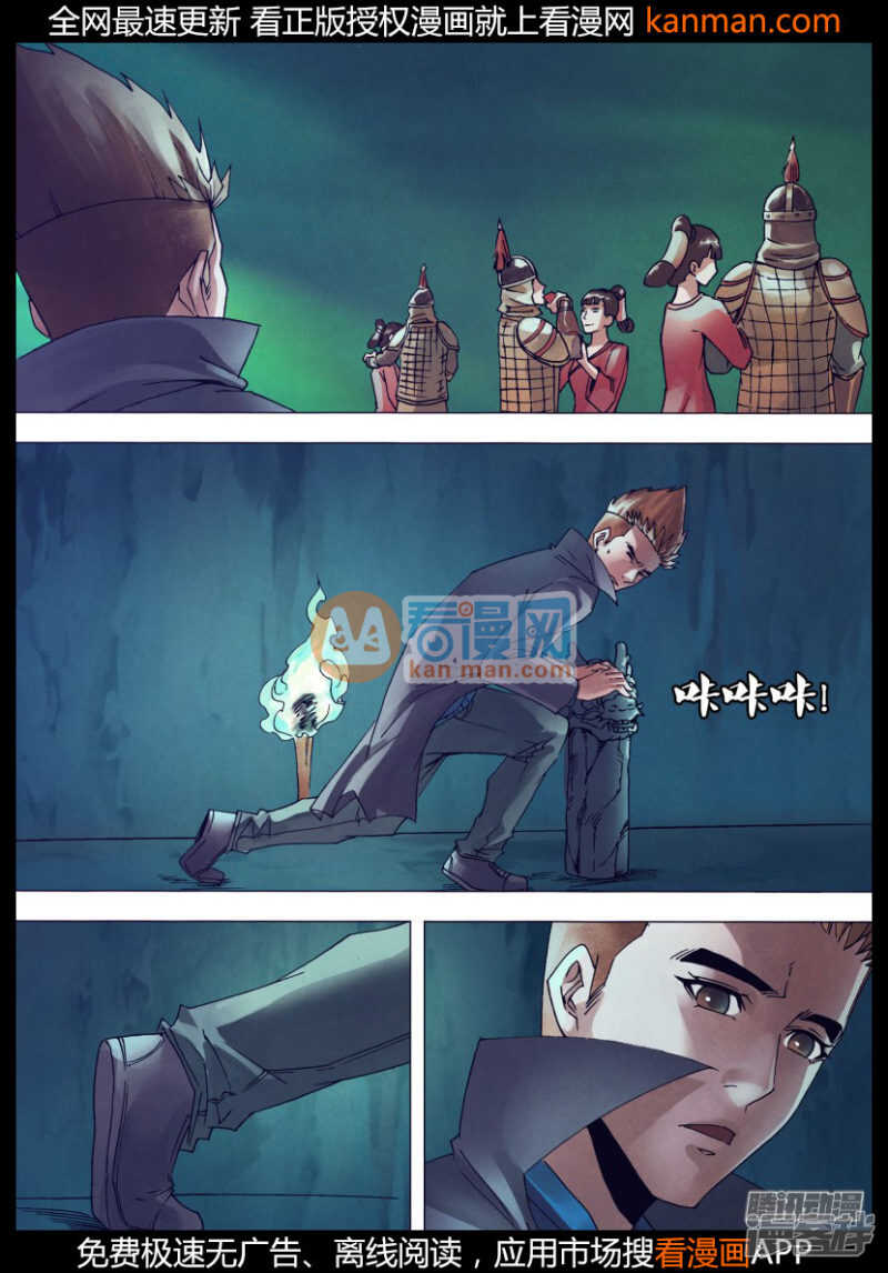 第一百四十九章 李代桃僵-第149话