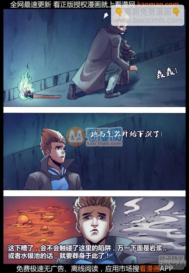 第一百四十九章 李代桃僵-第149话