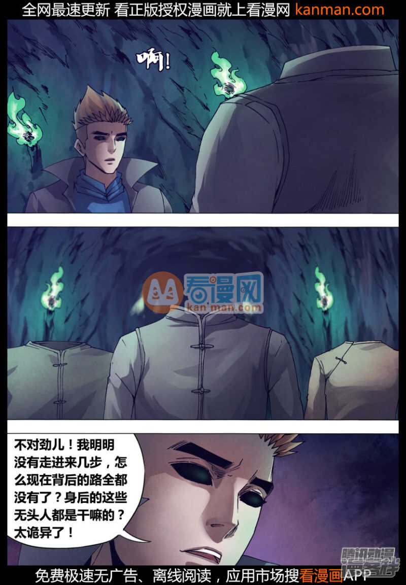 第一百五十一章 迷离惝恍-第151话