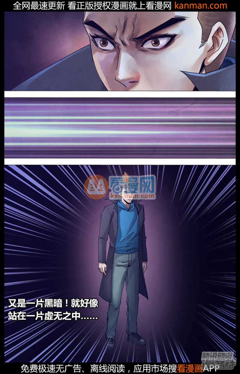 第一百五十一章 迷离惝恍-第151话