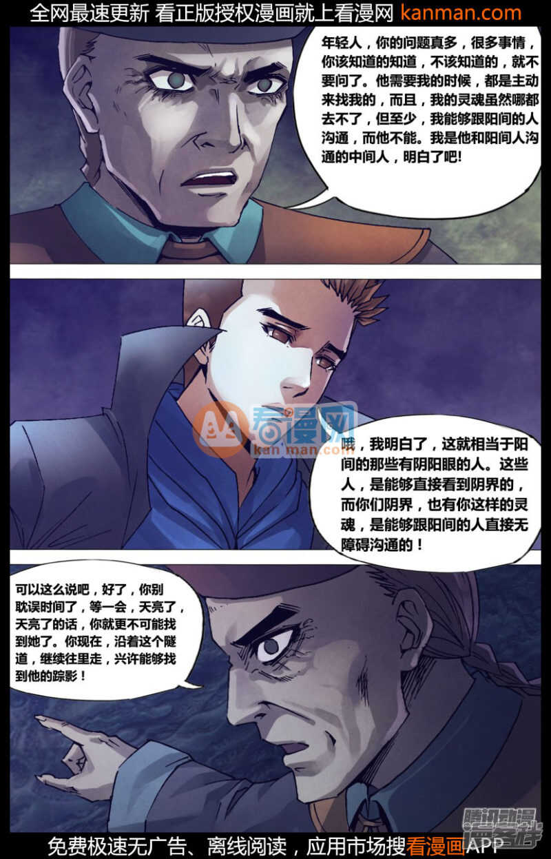 第一百五十一章 迷离惝恍-第151话