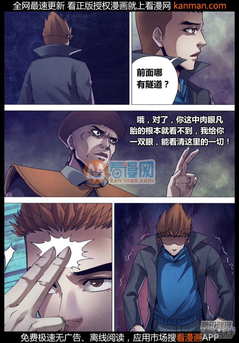 第一百五十一章 迷离惝恍-第151话