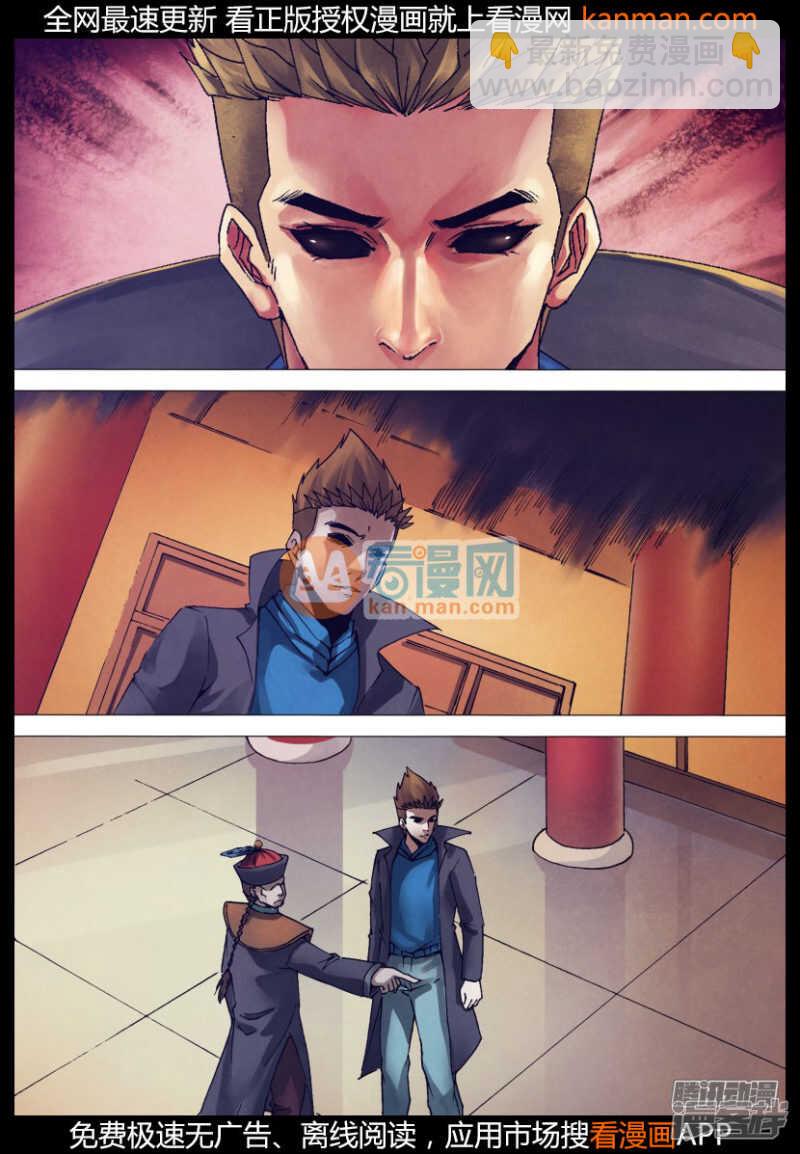 第一百五十一章 迷离惝恍-第151话