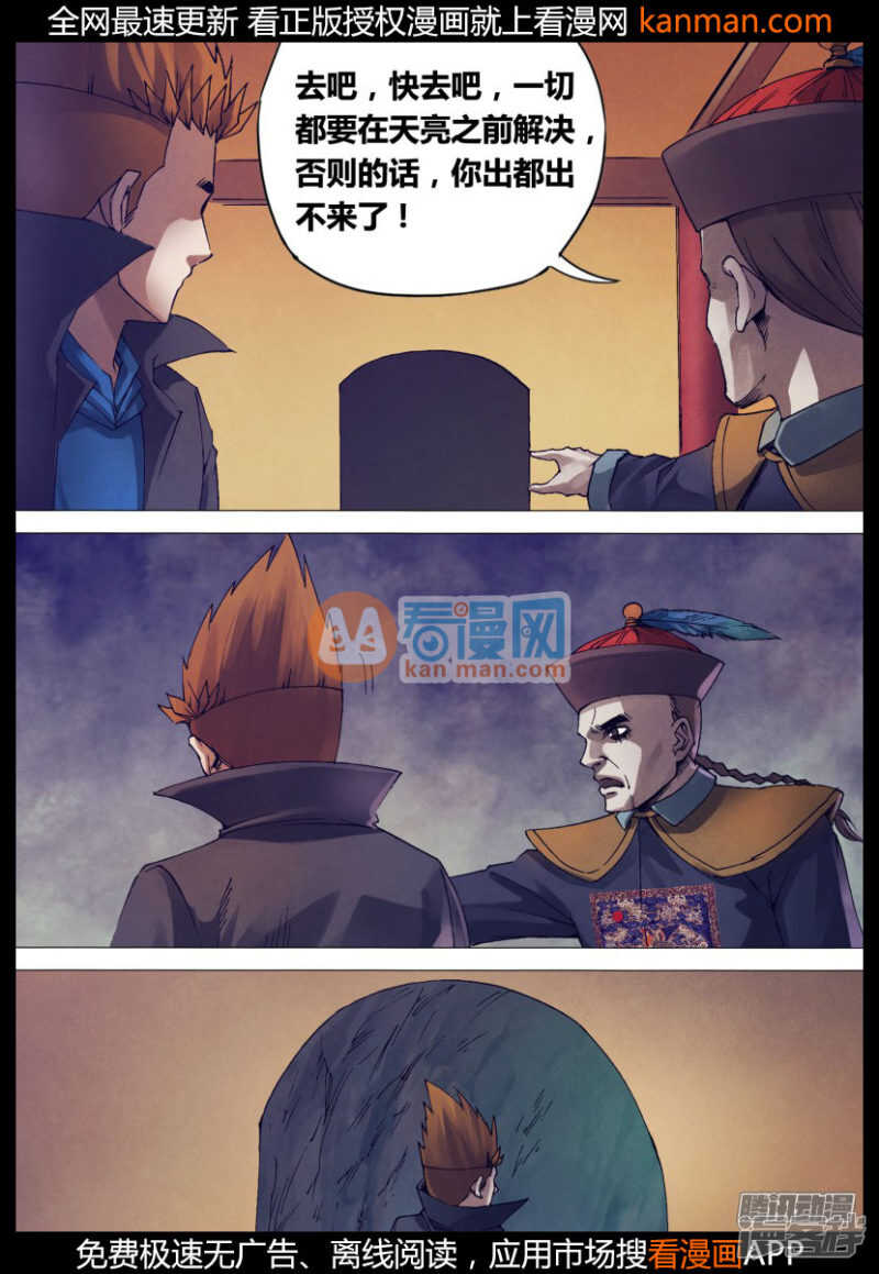 第一百五十一章 迷离惝恍-第151话