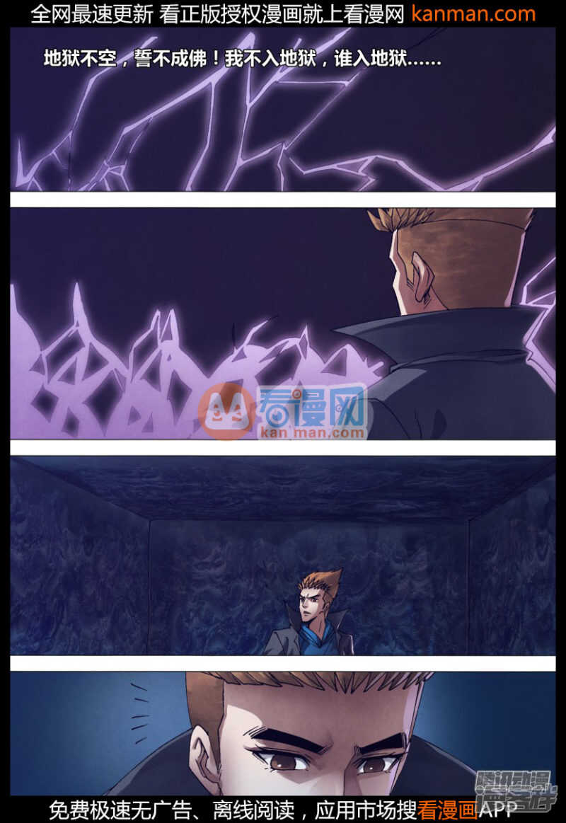 第一百五十三章 诞幻不经-第153话