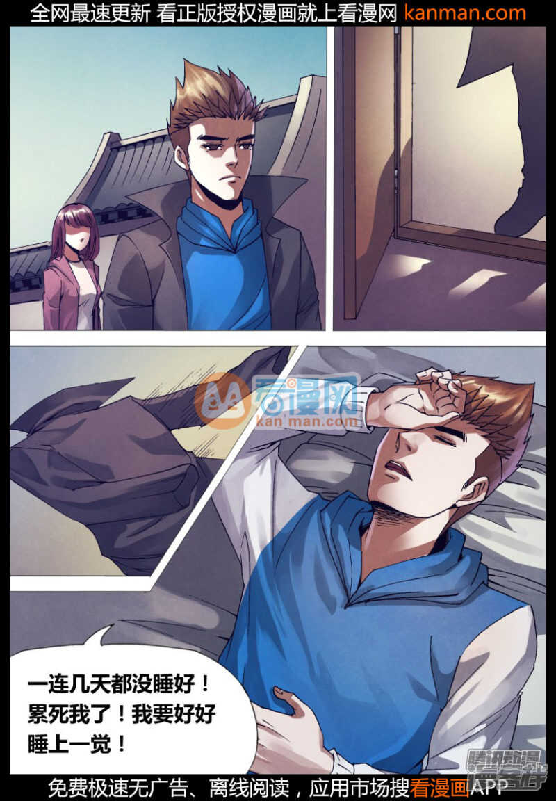 第一百五十三章 诞幻不经-第153话