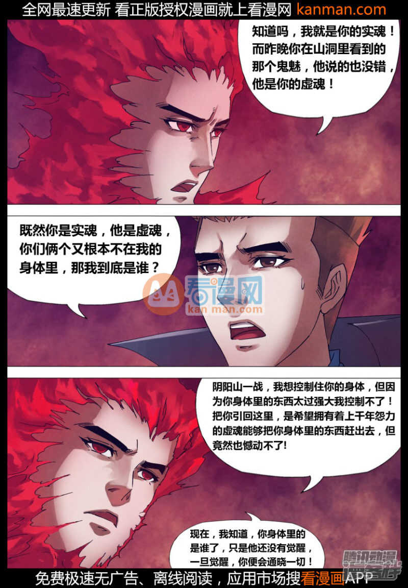第一百五十三章 诞幻不经-第153话