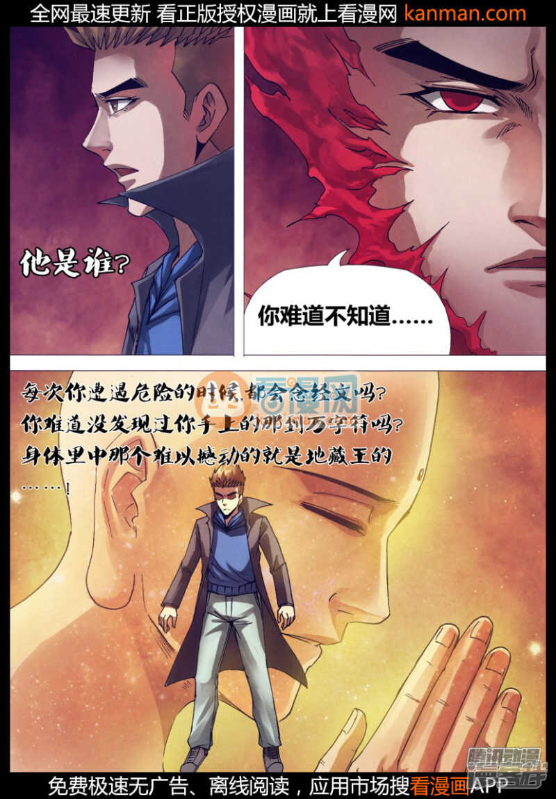 第一百五十三章 诞幻不经-第153话