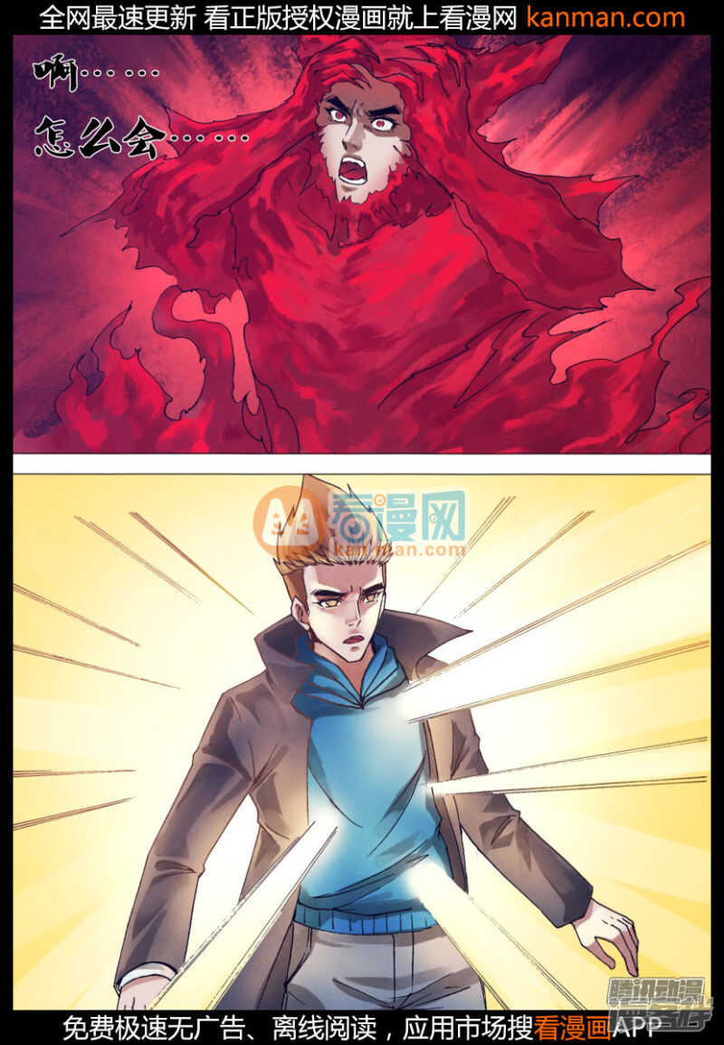 第一百五十三章 诞幻不经-第153话