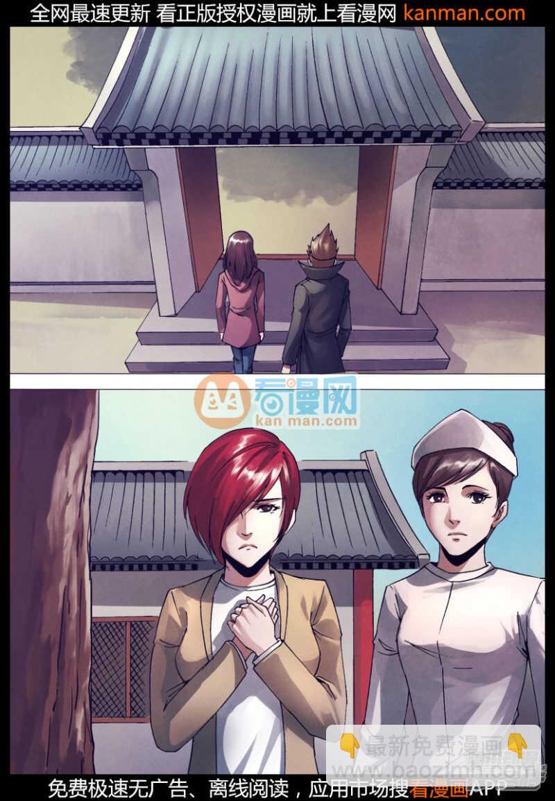 第一百五十三章 诞幻不经-第153话