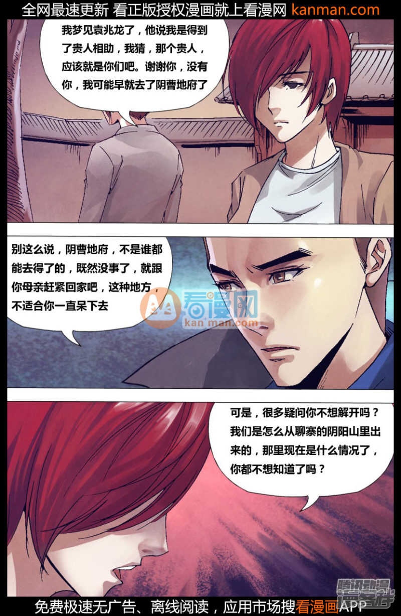 第一百五十三章 诞幻不经-第153话