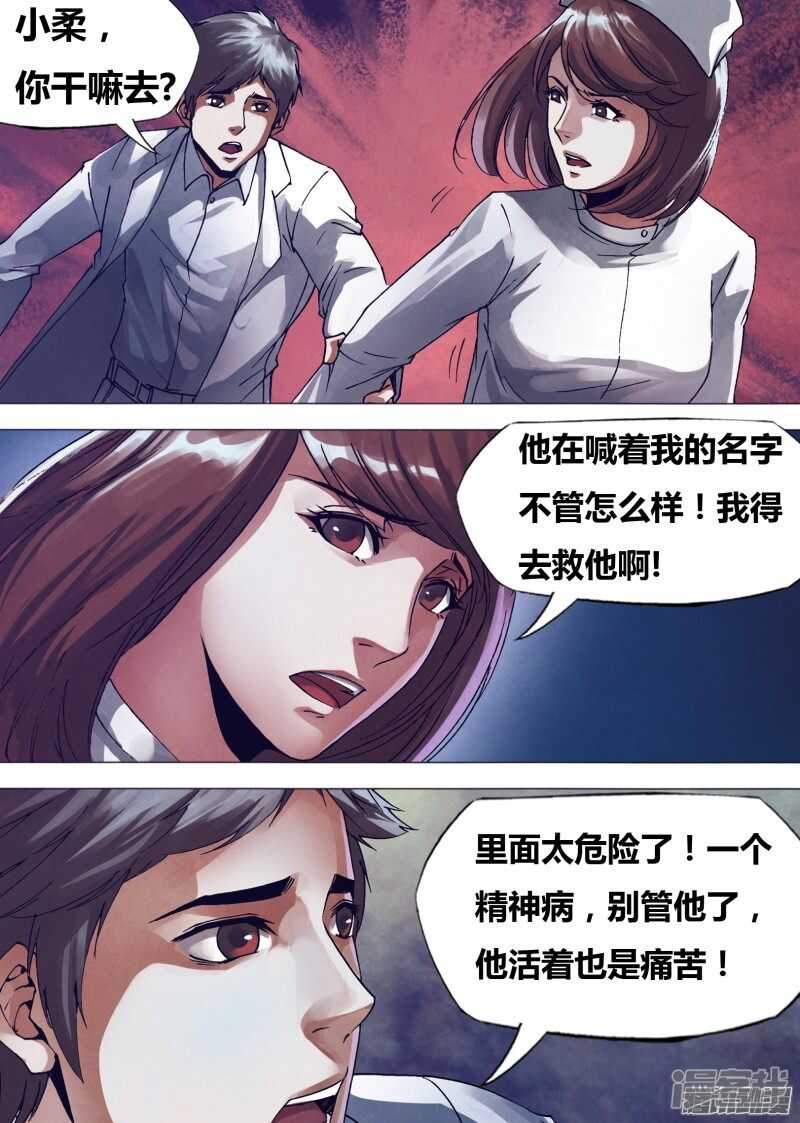 第一百五十七章 火中取栗-第157话