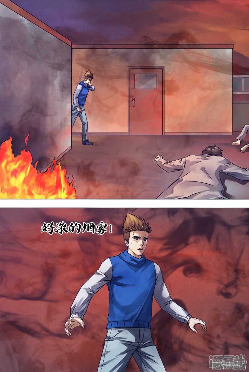 第一百五十七章 火中取栗-第157话