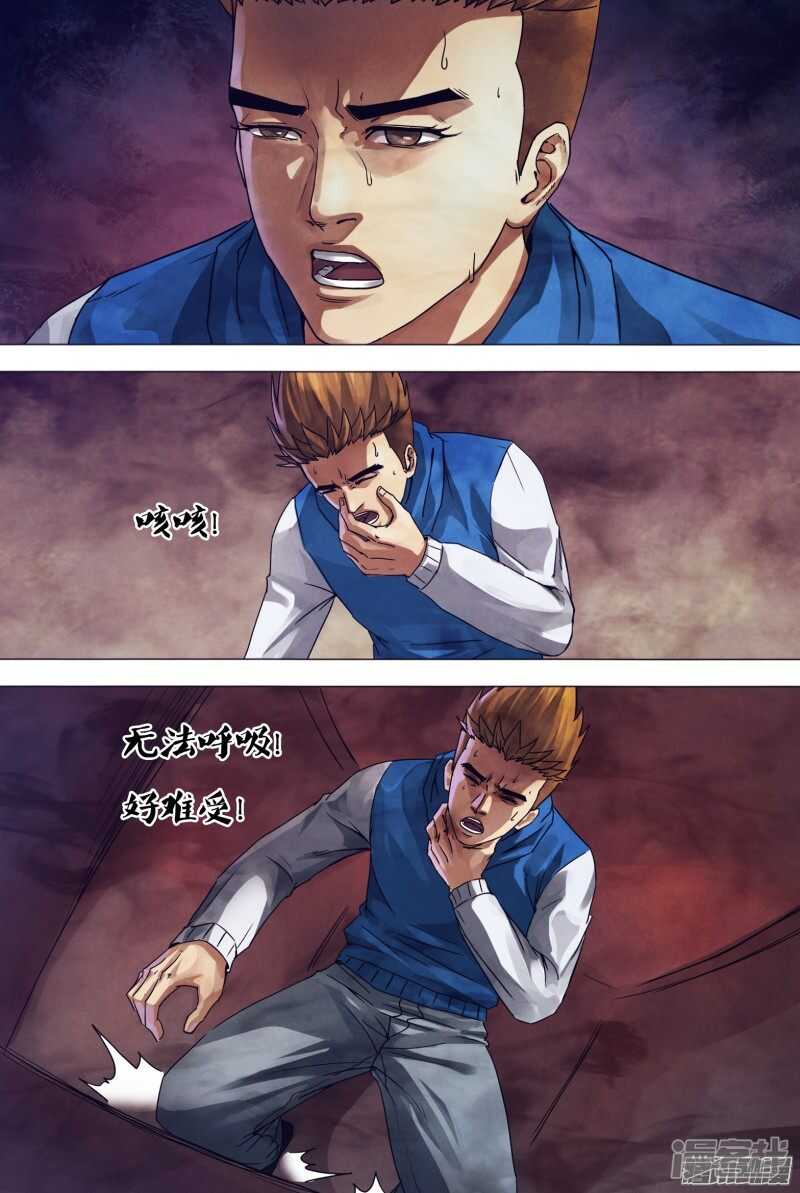 第一百五十七章 火中取栗-第157话