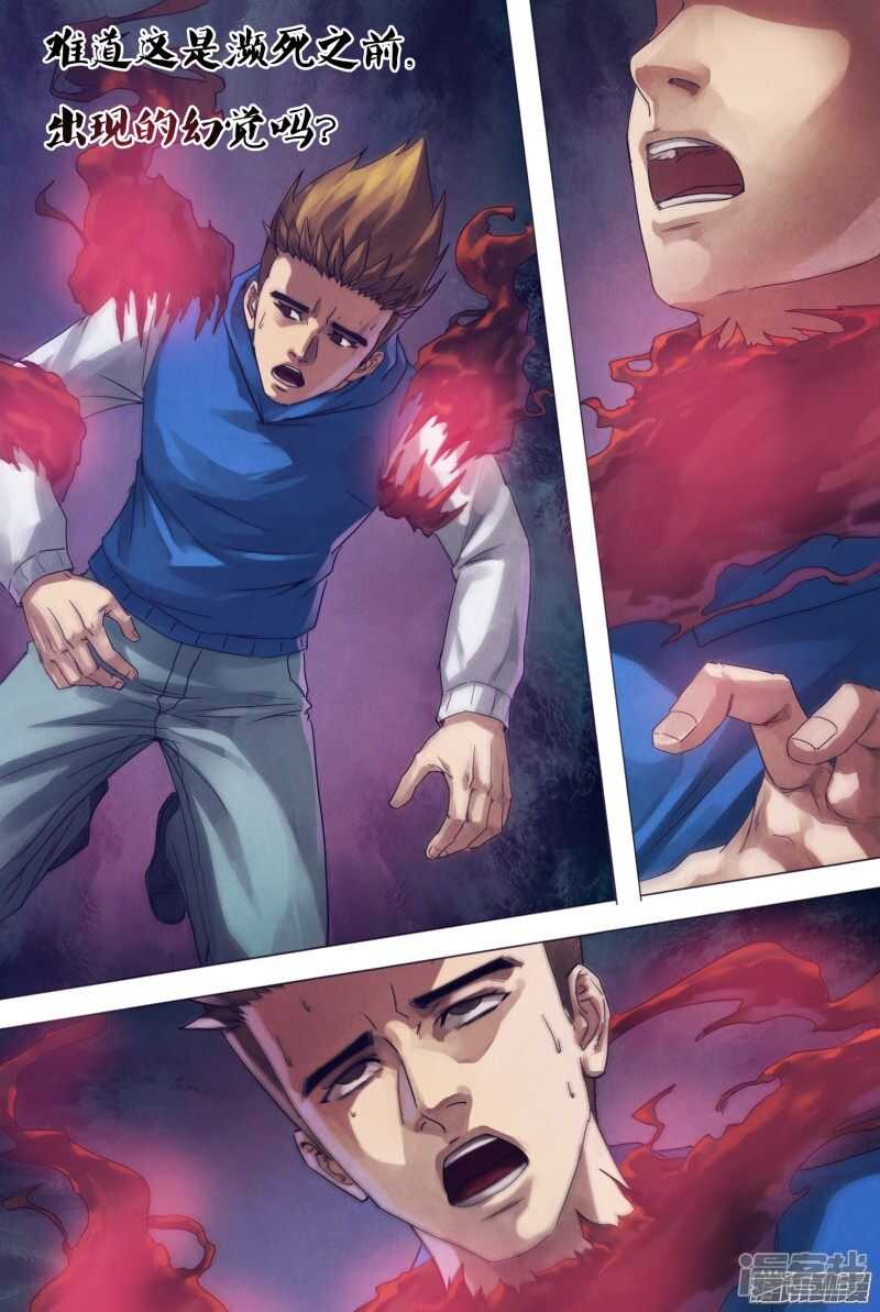 第一百五十七章 火中取栗-第157话