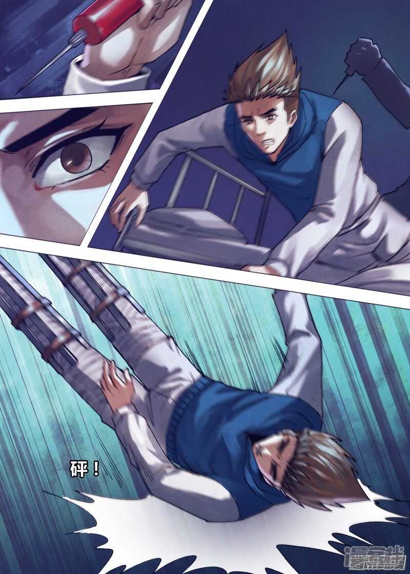 第一百五十九章 黑色朽木-第159话