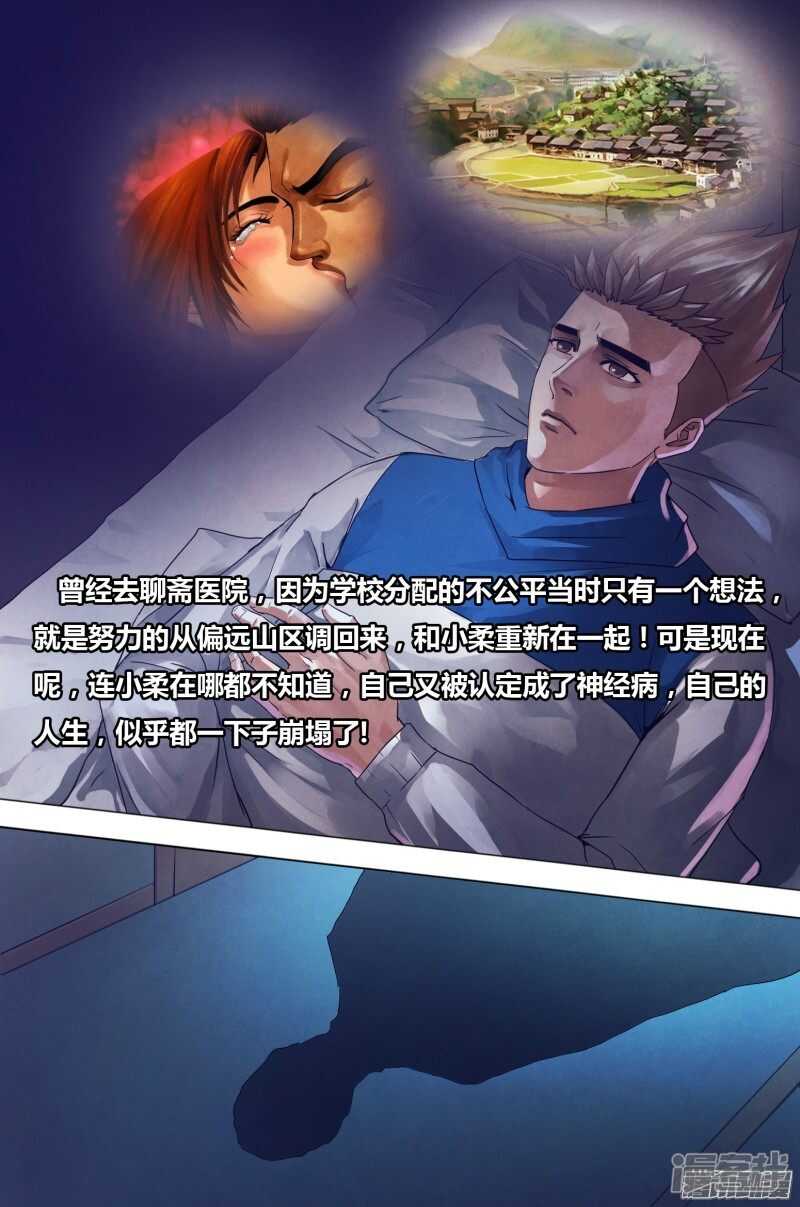 第一百五十九章 黑色朽木-第159话