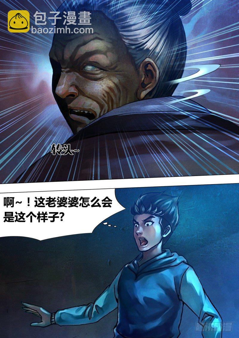 第十七章 数奇命蹇-第17话