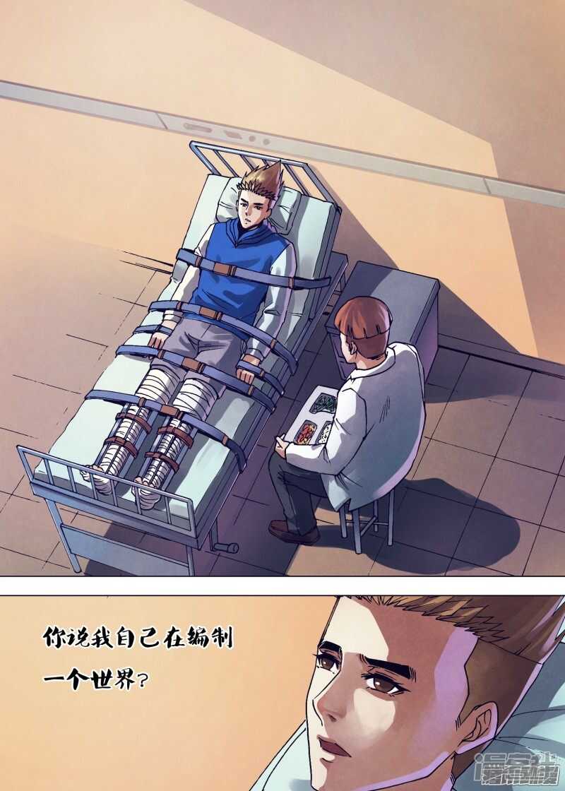 第一百六十一章 怀瑾握瑜-第161话