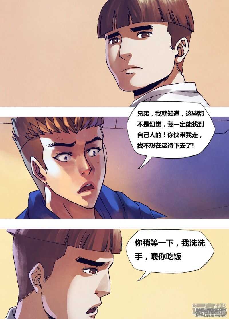 第一百六十一章 怀瑾握瑜-第161话