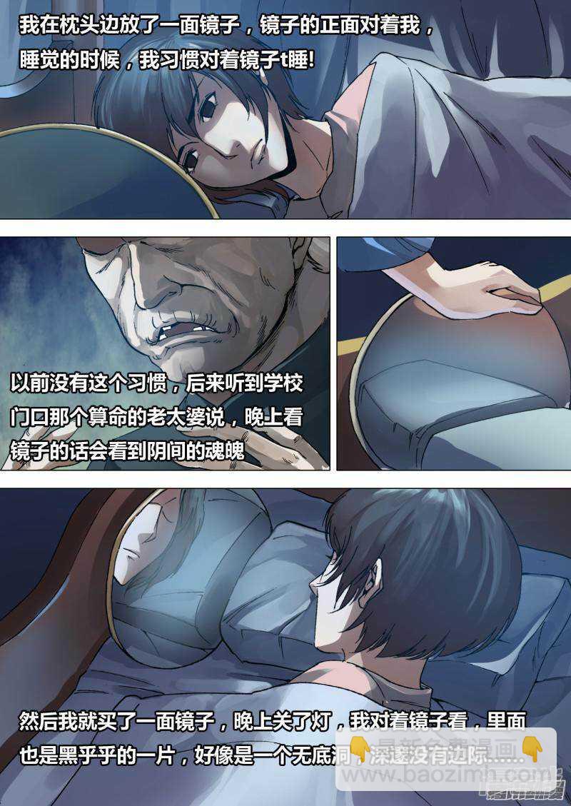 第一百六十三章 镜里观花-第163话